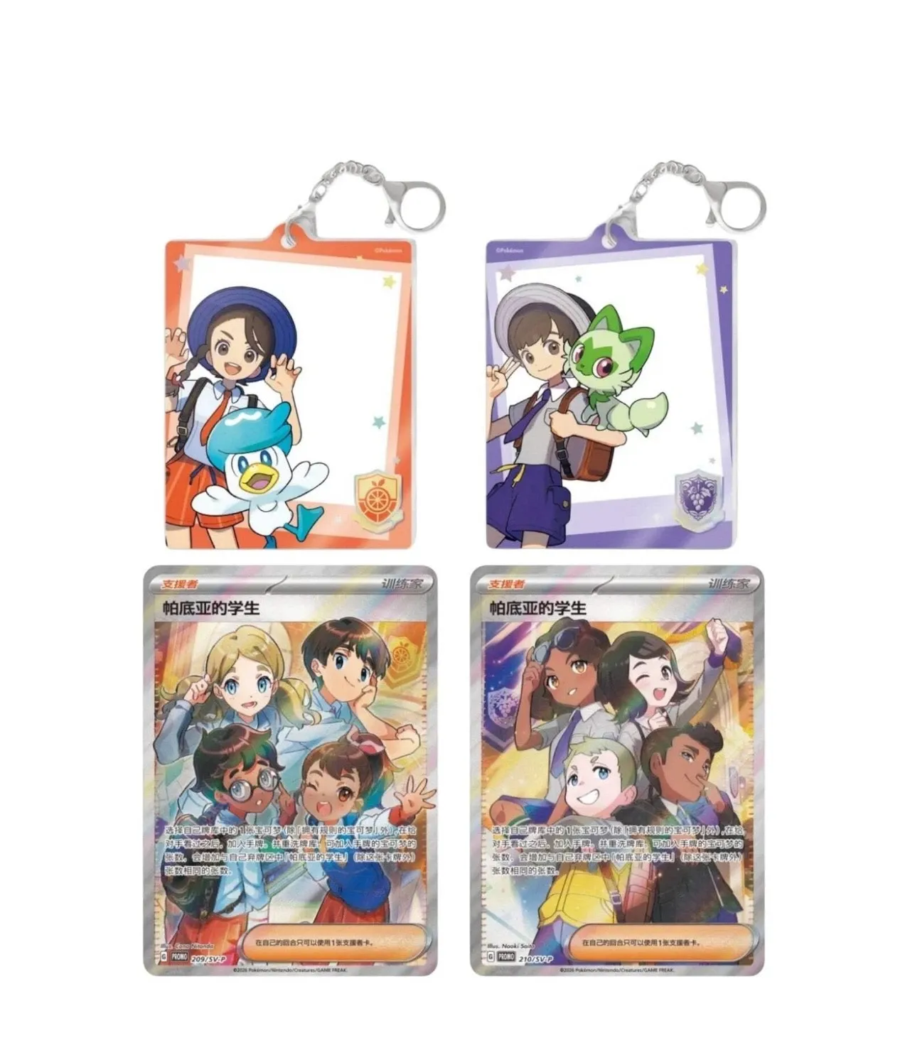 Pokemon TCG: Paldea Trainer Photo Card Key Charm Set Chinese - 1 Unidade Aleatória (2 Boosters + Key Charm + 1 Promo Card)